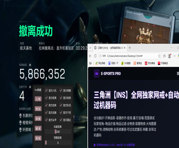 gkk三角洲辅助软件效果